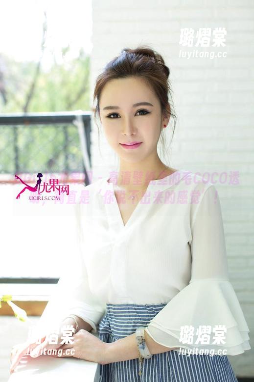 UGirls尤果网 - 高清壁纸里的毛COCO透明，简直是‘你说不出来的感觉’！