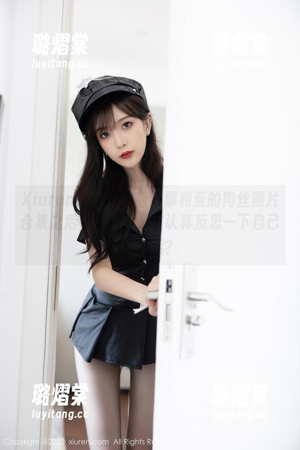 Xiuren秀人网-耶利亚 Xiuren秀人网 - 看过耶利亚的肉丝照片合集之后,我是不是该认真反思一下自己的生活?