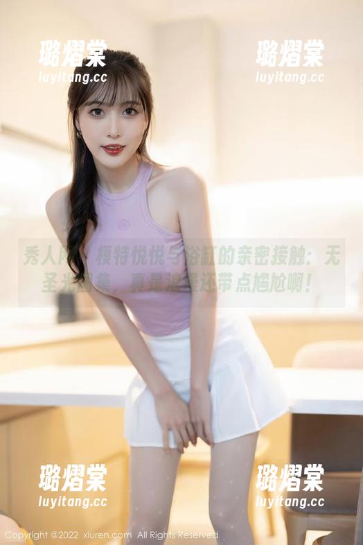 秀人网 - 模特悦悦与浴缸的亲密接触：无圣光图集，真是浪漫还带点尴尬啊！